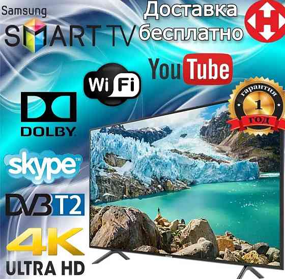 Телевизор Samsung 43