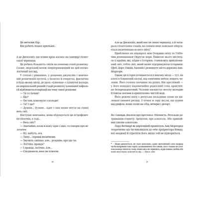 Книга Цікаві часи - Террі Пратчетт Видавництво Старого Лева (9789664480557) Вінниця