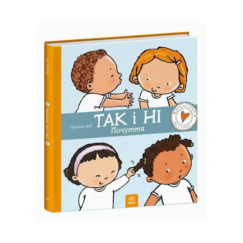 Детская книжка 