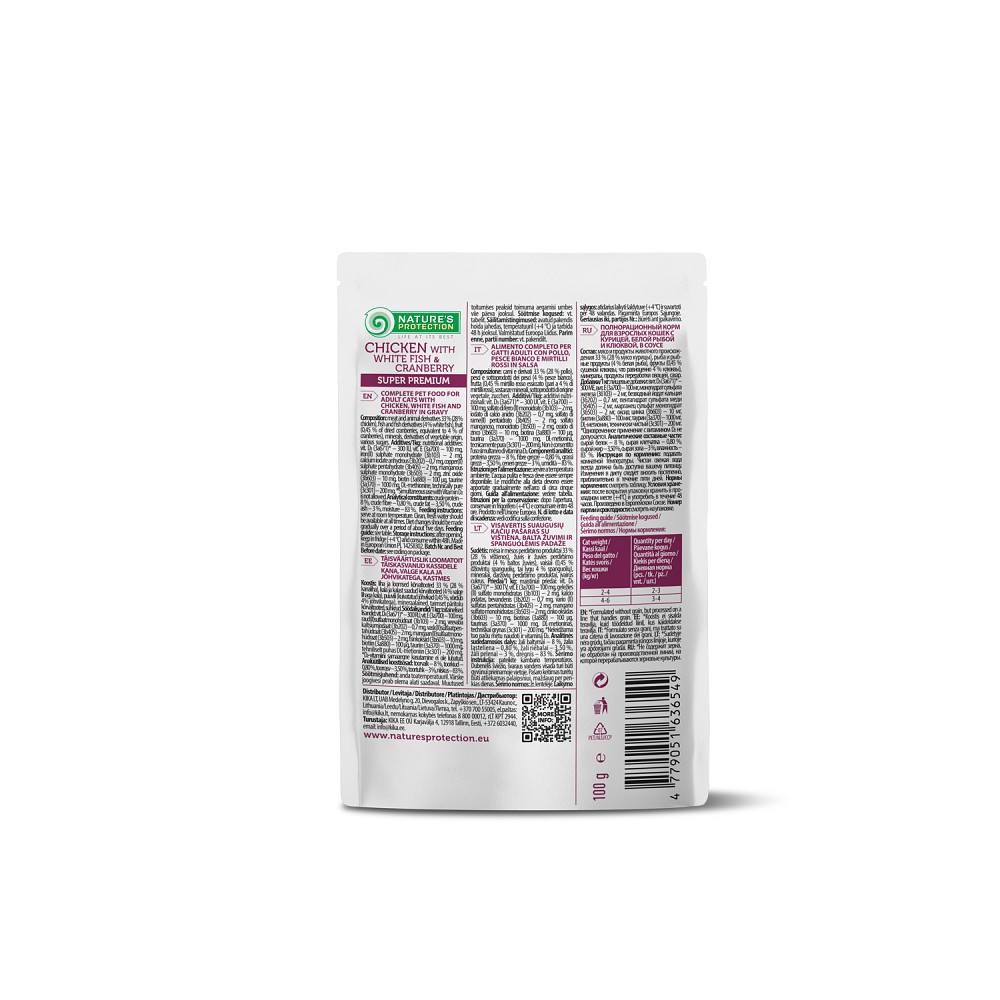 Nature’s Protection Adult cats Urinary Chicken with White Fish & Cranberry Вологий корм для котів для підтримки сечовидільної системи з куркою, бі Київ - фото 2