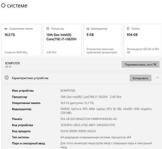 GIGABYTE G6 KF — потужний ігровий ноутбук в ідеальному стані! Київ