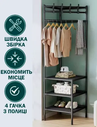 Стелаж напольный для обуви и одежды с крючками 180х45х45 см черный пластик Киев