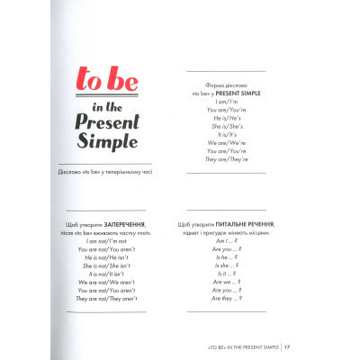 Книга Англійська для дорослих. English Is Not Easy - Люсі Ґутьєррес Vivat (9789669820228) Вінниця - фото 7