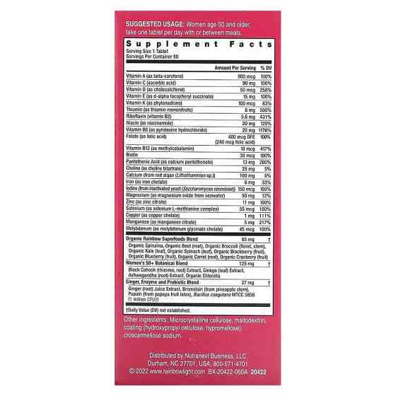 Мультивитамины для женщин 50+ Rainbow Light Women's One 50+ 60 таб Киев