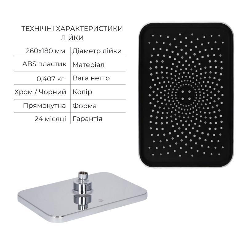 Комплект для душу Qtap Chrome: Змішувач QTNAM6225102NC + Лійки (QTRUC125CRM45954,QTHLA107CRM45784) + Шланг Київ - фото 5