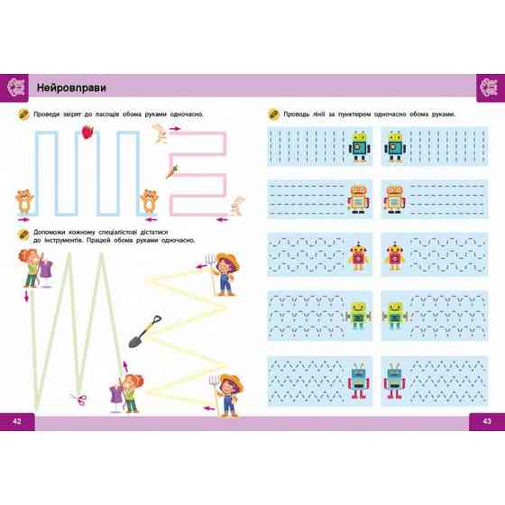 Обучающая книга 