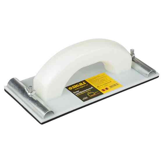 Блок шлифовальный (пластиковая ручка) 105×230мм SIGMA (9110031) Ровно