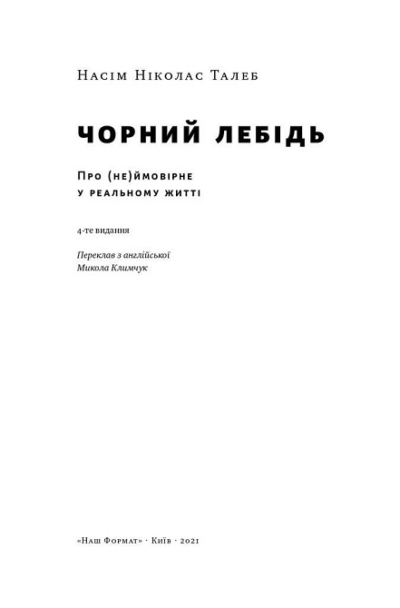 Бізнес ТОП: комплект із 5 книг Харьков - изображение 15