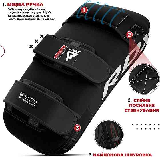 Пади для тайського боксу RDX T1 Curved Thai Kick Pad White  (1 шт.) Каменское