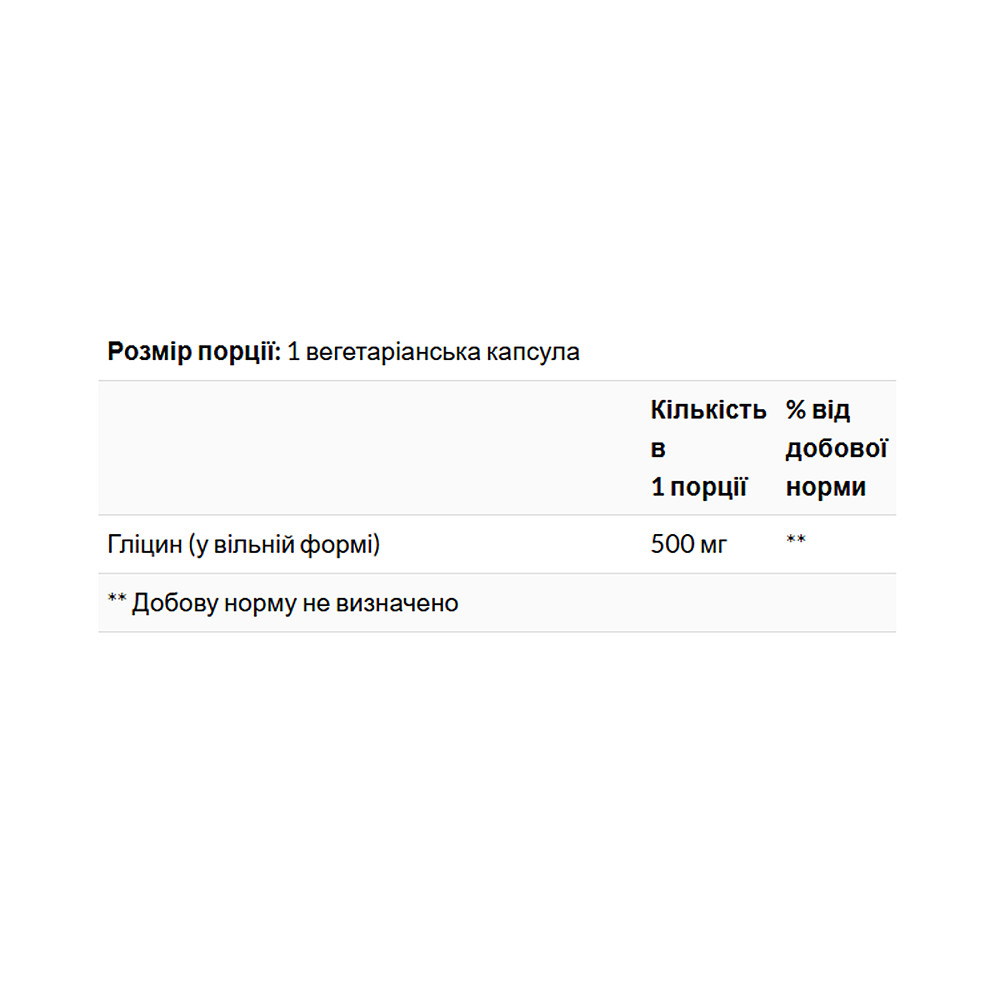 Glycine 500mg - 100 vcaps Луцьк - фото 2
