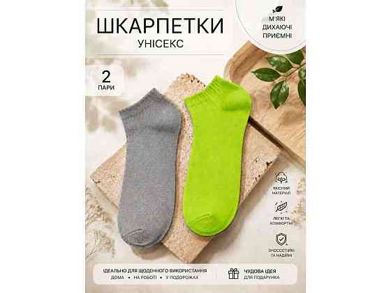 Носки серый/салатовый SM5-10 р.35-39 2пар ТМ СHINA Киев