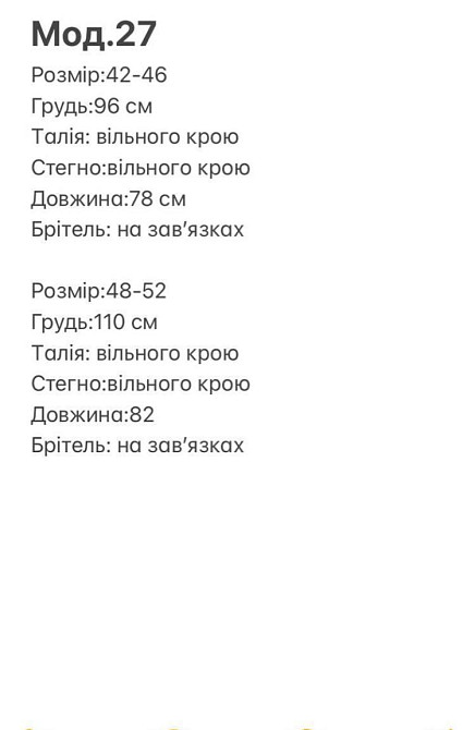 Жіноча стильна чарівність вільного крою з дихаючого льону 48/52 Одеса - фото 9