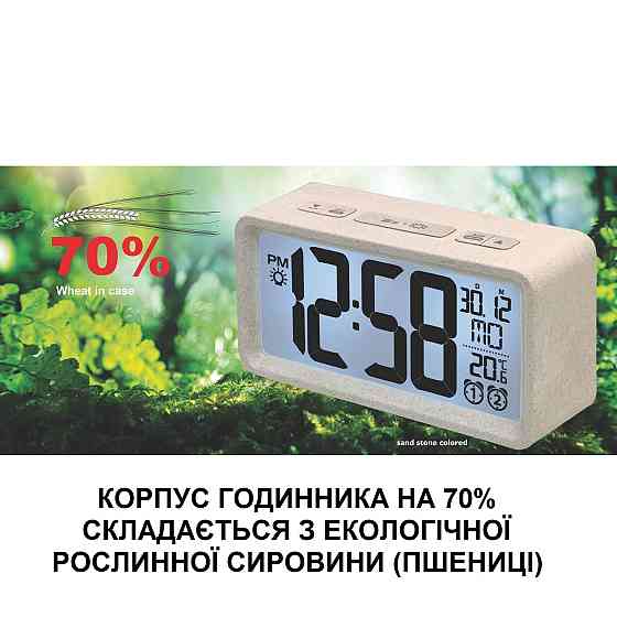 Годинник настільний Technoline WQ296 White (WQ296) Київ