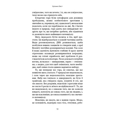 Книга Тією горою є ви. Як перетворити самосаботаж на самовдосконалення - Бріанна Вест BookChef (9786175480892) Вінниця - фото 3