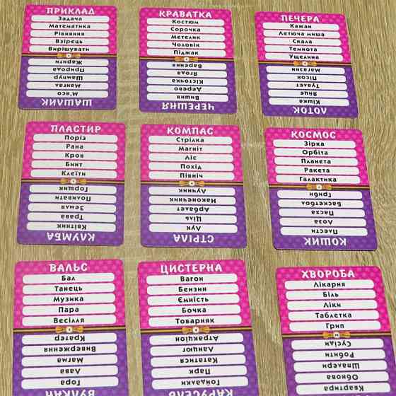 Настольная игра 