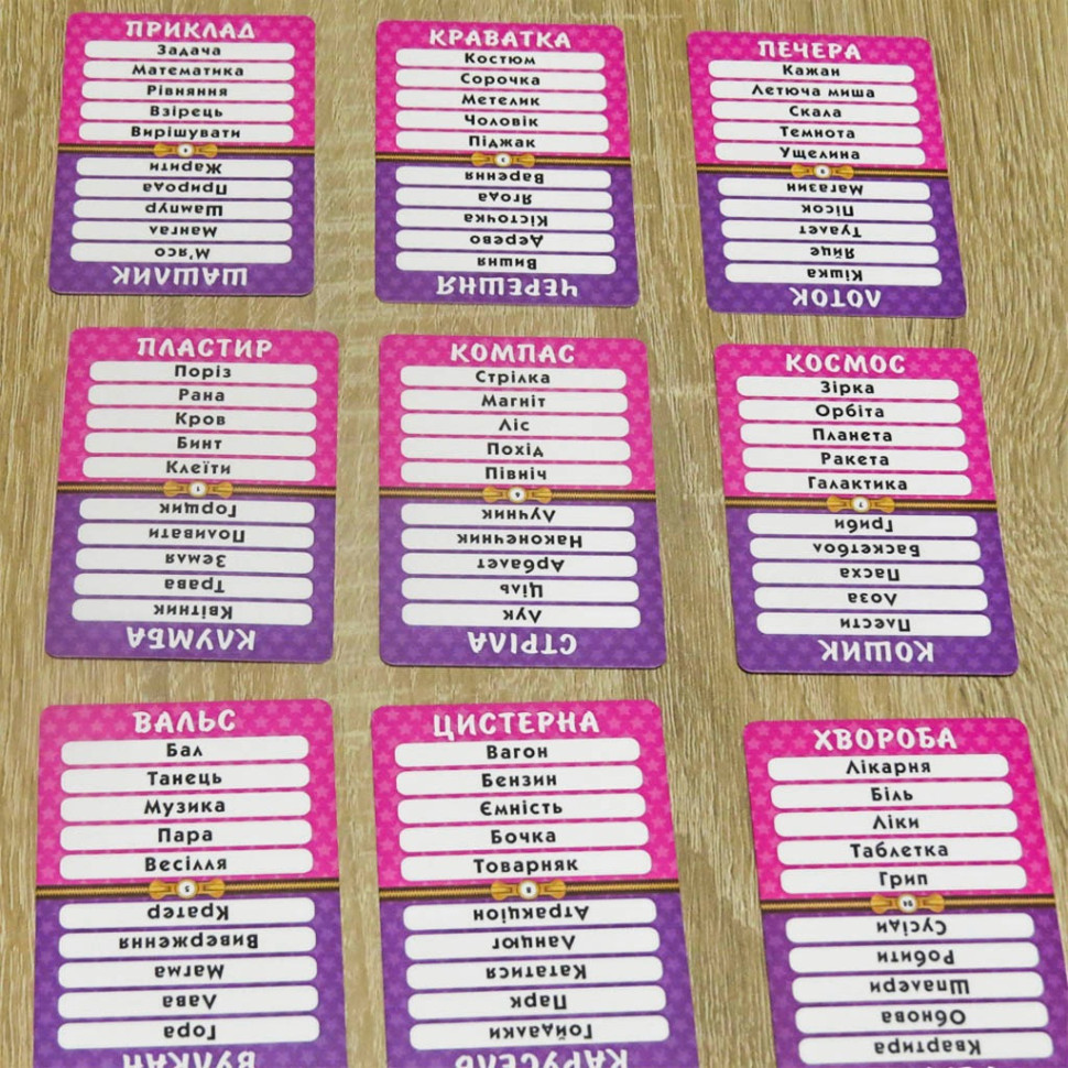 Настольная игра 