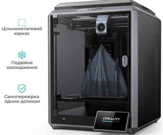 Принтер: Creality CR-K1 3D принтер , V1.3.1.28 Киев