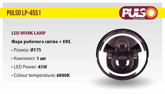 Фара LED комбо світло 45W 4LED LP-45S1 10-30V/6000K/ ближн/дальний (1шт) Вінниця