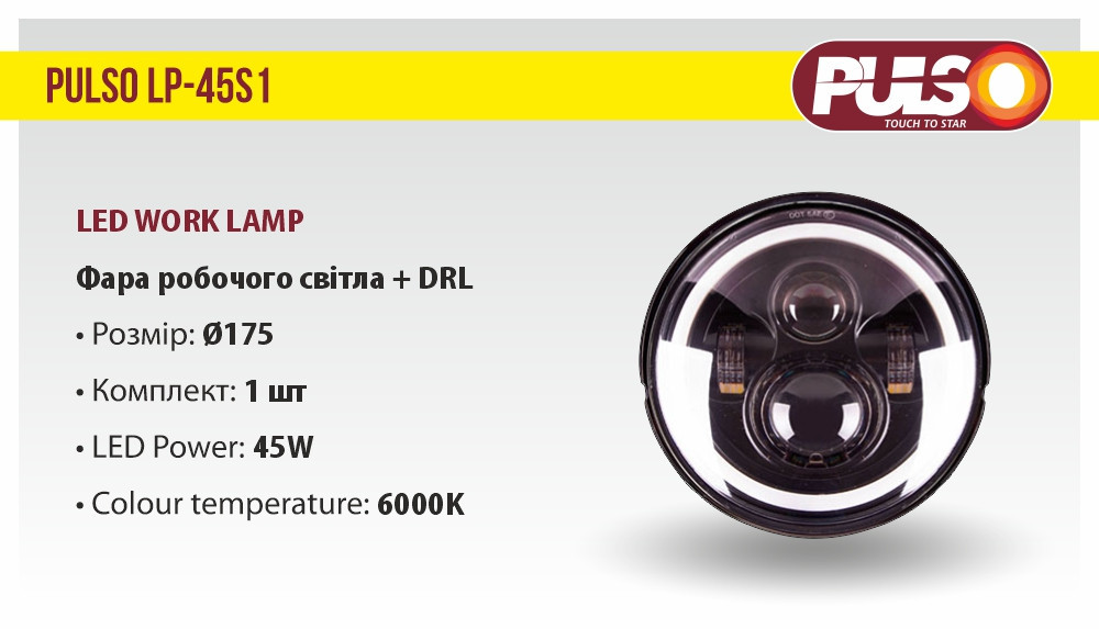 Фара LED комбо світло 45W 4LED LP-45S1 10-30V/6000K/ ближн/дальний (1шт) Вінниця - фото 3