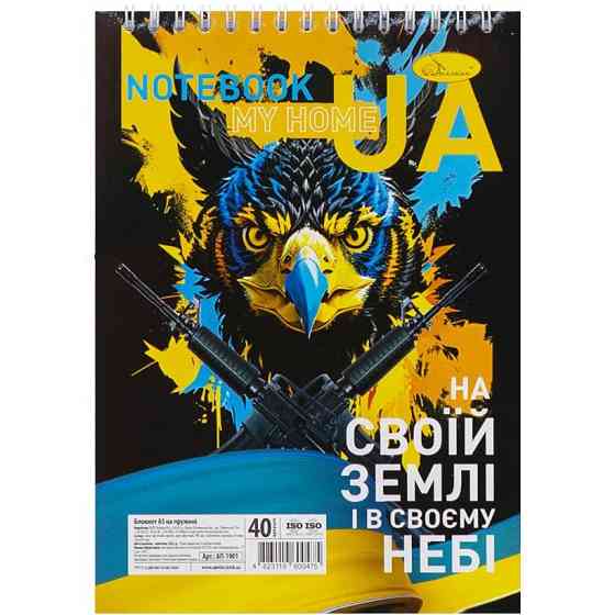 Блокнот А5 "Патріотичний" АП-1905-1, 40 аркушів, пружина зверху Вінниця
