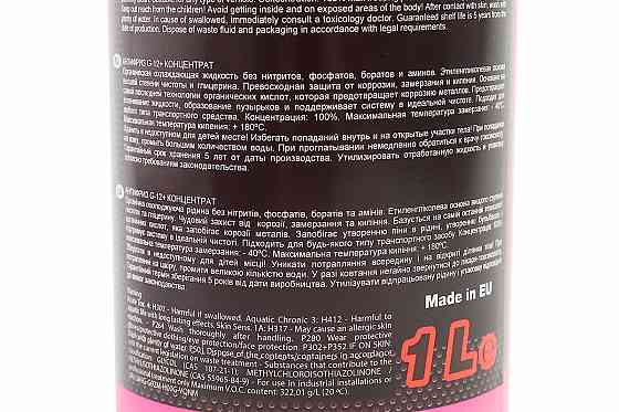Рідина охолоджуюча концентрат -38°C 1:1 "АНТИФРИЗ G12+", червона 1L Київ