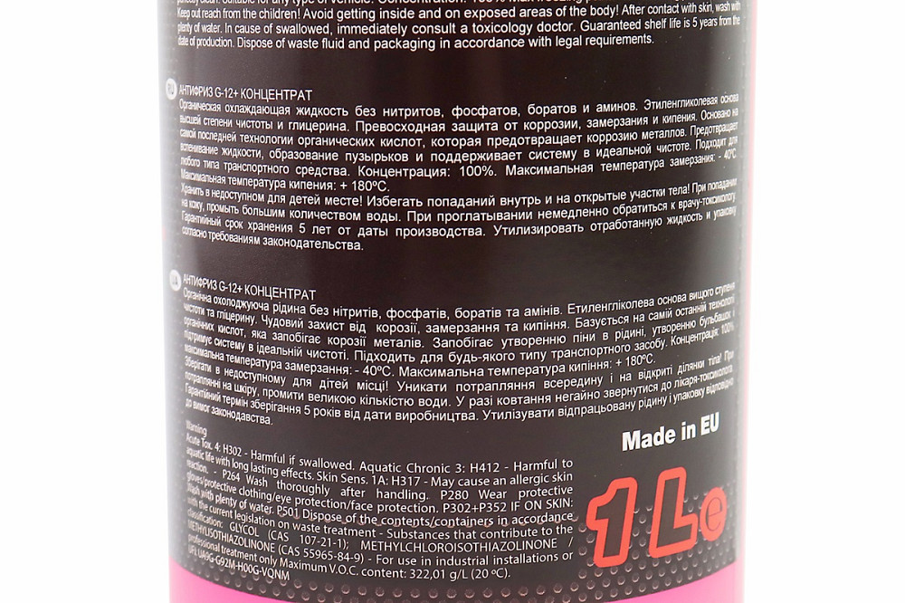 Рідина охолоджуюча концентрат -38°C 1:1 "АНТИФРИЗ G12+", червона 1L Київ - фото 3