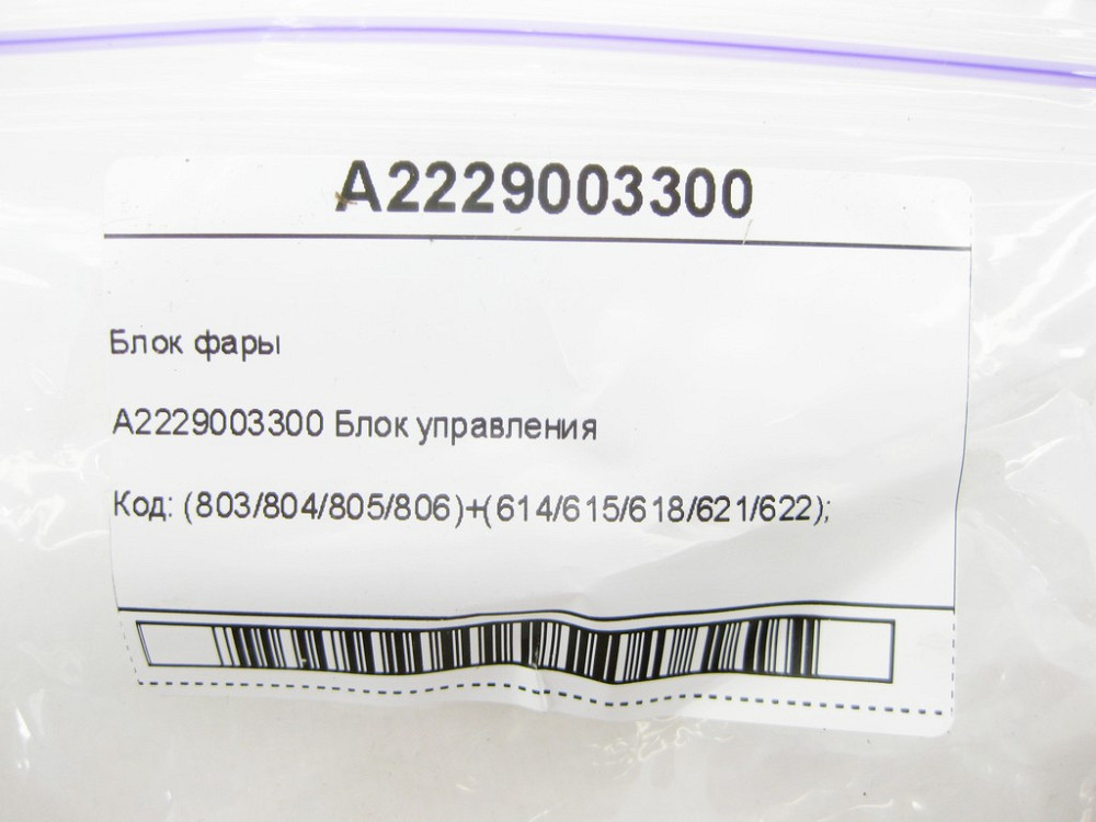 Mercedes-Benz  A2229003300 Блок фари CLA Shooting Brake X117 CLA C117 GLA X156 Одеса - фото 8
