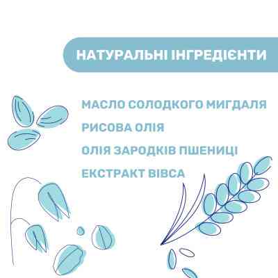 Дитяча олія Chicco Natural Sensation, для масажу 100 мл 8058664163786 (11522.00) Вінниця