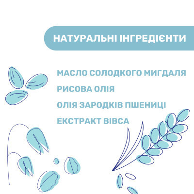 Дитяча олія Chicco Natural Sensation, для масажу 100 мл 8058664163786 (11522.00) Вінниця - фото 2