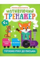 Книжка: 