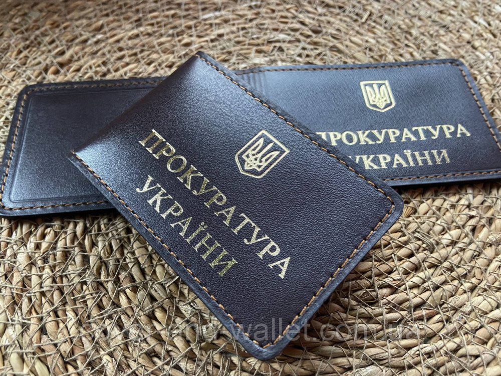 Обкладинка на посвідчення Прокуратура України з золотом колір коричневий Київ - фото 1