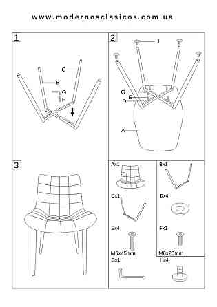 Стілець Гламур бархат велюр сірий Дніпро