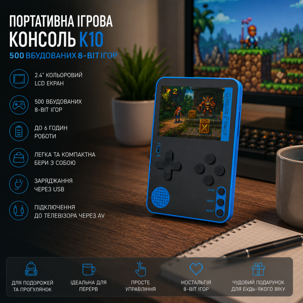 Портативна ігрова консоль K10 2.4" 500 вбудованих 8-bit ігор синя ретро приставка з кольоровим LCD екраном Київ - фото 8