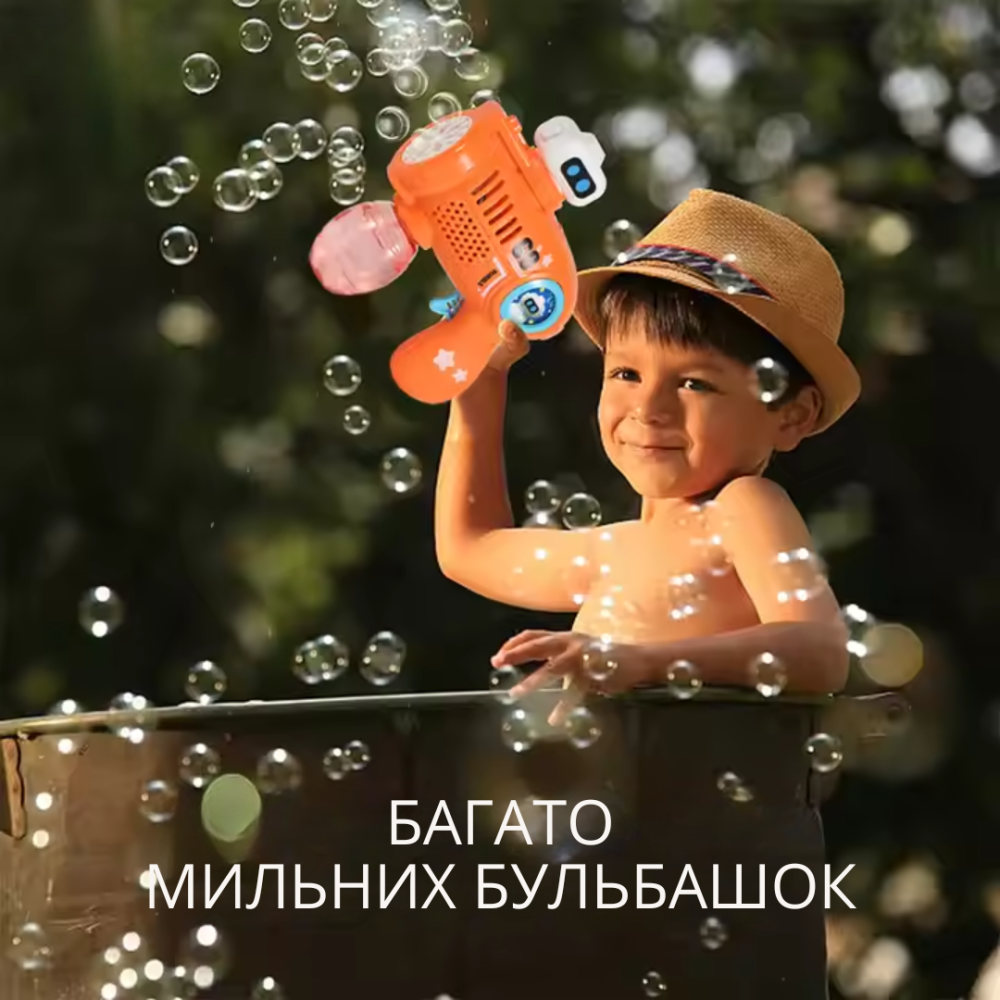 Генератор мыльных пузырей, пистолет на батарейках с LED-подсветкой для мыльных пузырей для детей, оранжевый Каменец-Подольский - изображение 2