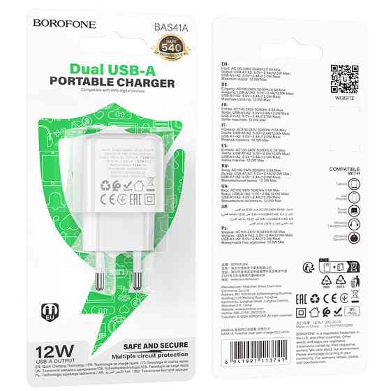 Мережевий зарядний пристрій BOROFONE BAS41A Potential dual-port charger White Одеса