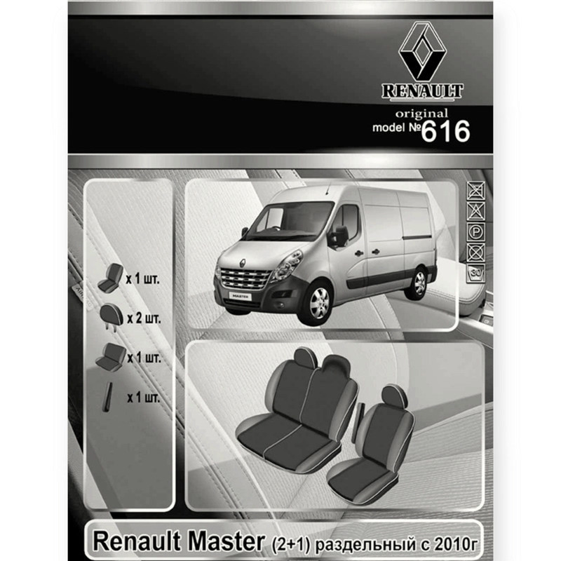 Чехлы renault master (1+2) 2010-> раздельный 