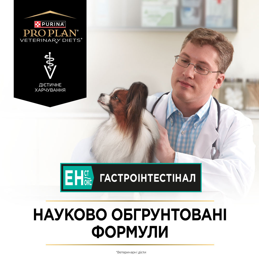 Сухой диетический корм PRO PLAN VETERINARY DIETS EN St/Ox Gastrointestinal для щенков и взрослых собак мелких пород, для уменьшения расстройств кишечн Киев - изображение 9