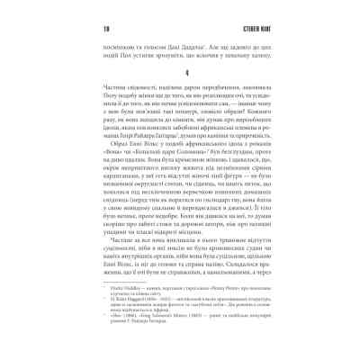 Книга Мізері - Стівен Кінг КСД (9786171293045) Винница