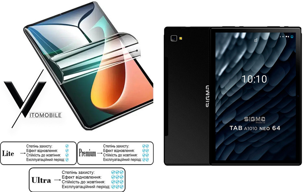 Полиуретановая пленка HyperClear Guard для Sigma Mobile Tab A1010 4G, Tab A1010 Neo Киев - изображение 1