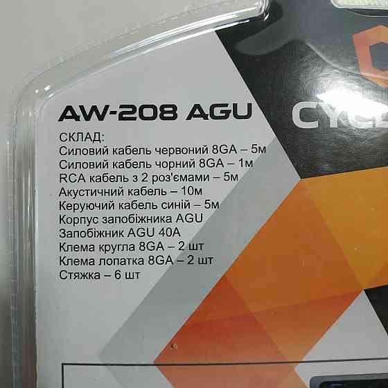 Набір для підключення 2-канального підсилювача CYCLONE AW-208 AGU Вінниця