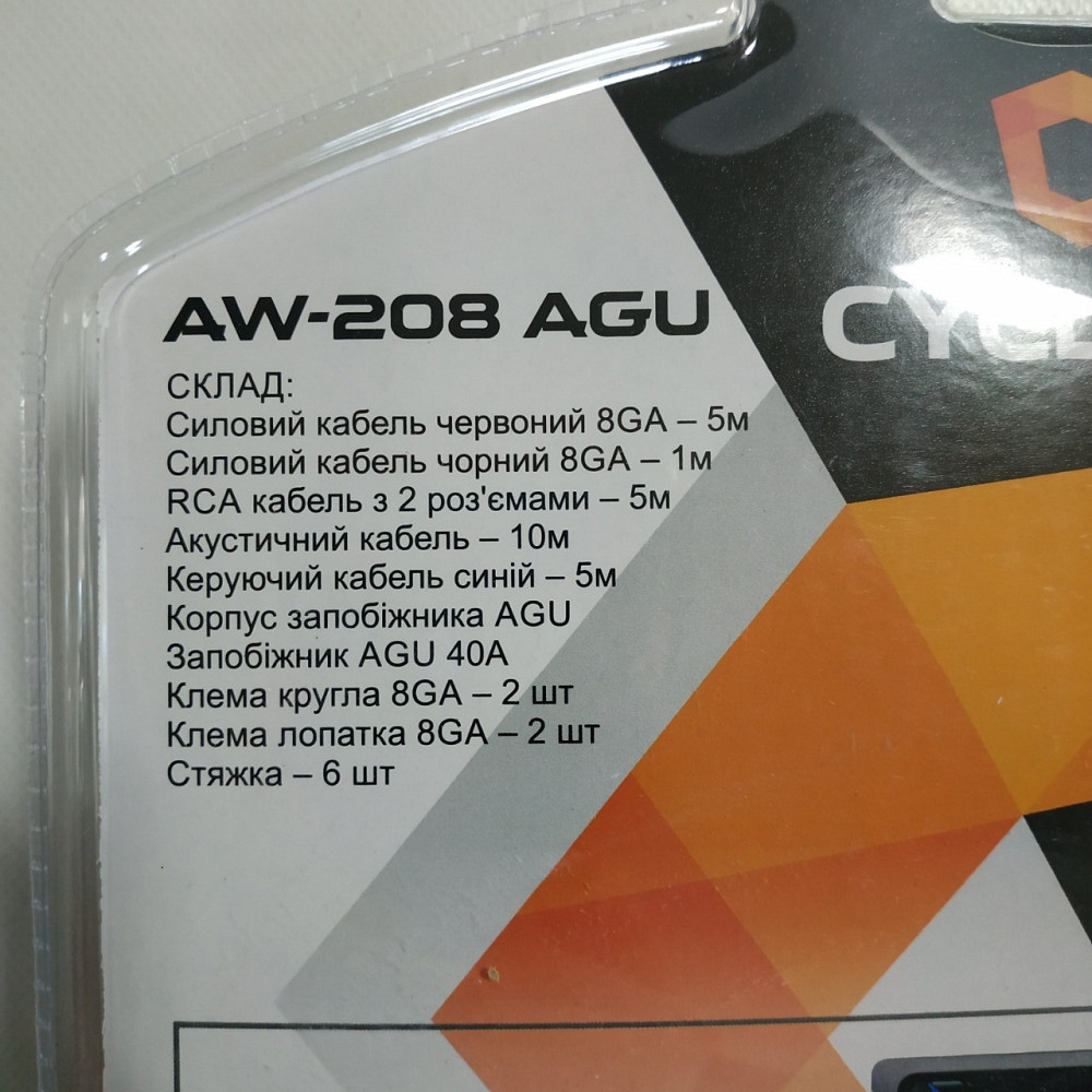 Набір для підключення 2-канального підсилювача CYCLONE AW-208 AGU Вінниця - фото 3