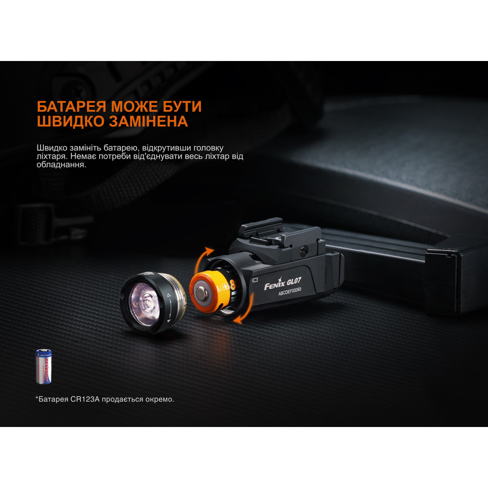 Ліхтар до пістолета Fenix GL07 Киев - изображение 13