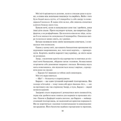 Книга Спалах - Рейвен Кеннеді КСД (9786171507975) Винница - изображение 4