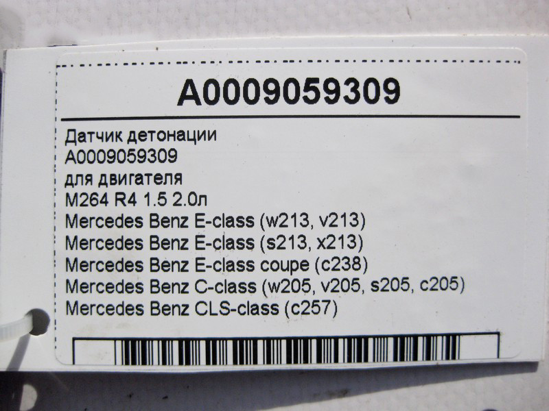 Mercedes-Benz  A0009059309 Датчик детонації двигуна M264 R4 1.5 2.0л E-Class W213 C238 CLS C257 C-Class W205 Одеса - фото 4