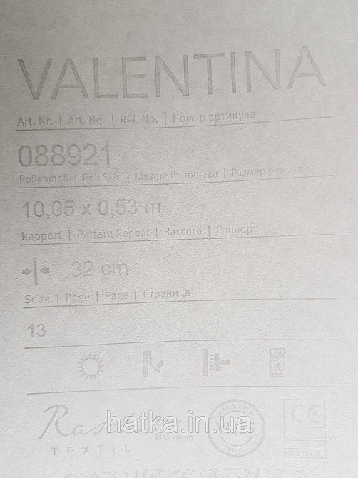 Шпалери текстильні еко 0.53х10.05 Rasch Textil Valentina класика завитки вензелі структурні сіро-зелені Київ - фото 4