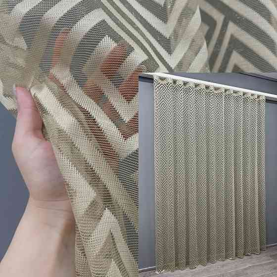 Тюль жакард, колекція "Ромб Меандр" колір бежевий 1557т Київ