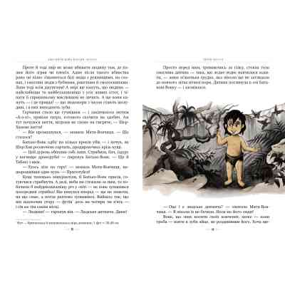 Книга Мауглі - Джозеф-Редьярд Кіплінг Видавництво РМ (9786178248857) Винница