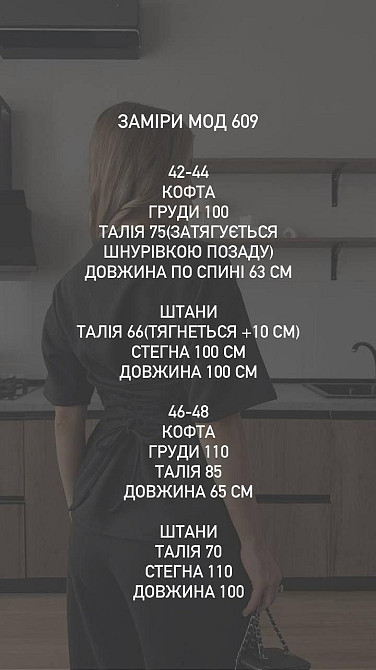 Ангоровый трикотажный костюм-двойка с удлиненным топом и шнуровкой, Черный, размер 46/48 Лубны - изображение 7