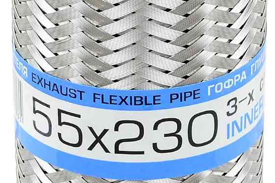 Гофра 55x230 (3-х шарова) глушника Мукачево