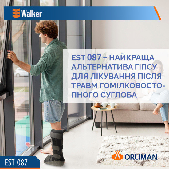 Ортез гомілковостопного суглоба іммобілізуючий Orliman Walker EST-087 Дніпро - фото 7